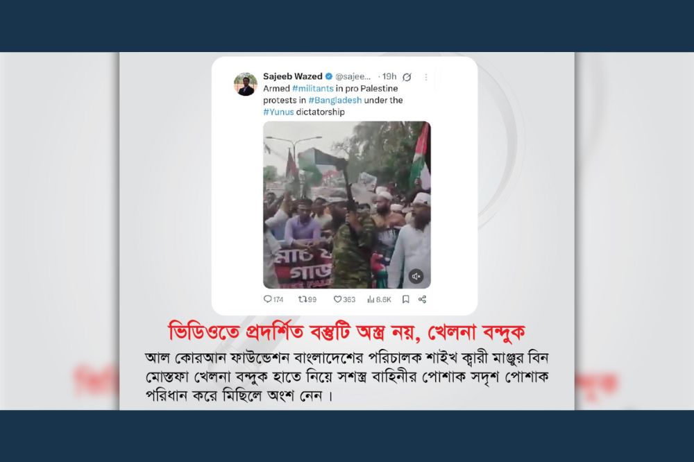 ভিডিওর অস্ত্রটি খেলনা; ব্যক্তি জঙ্গী নয়, শিক্ষক